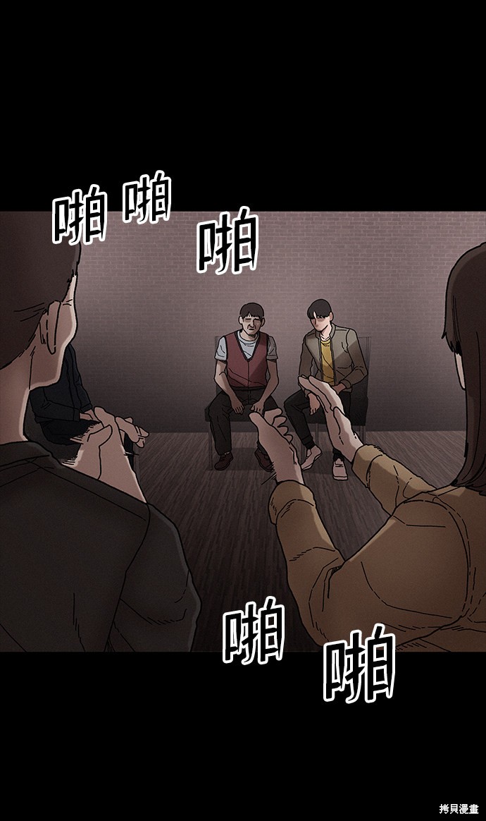 《捕食动物》漫画最新章节第35话免费下拉式在线观看章节第【21】张图片