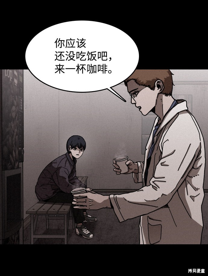 《捕食动物》漫画最新章节第12话免费下拉式在线观看章节第【4】张图片