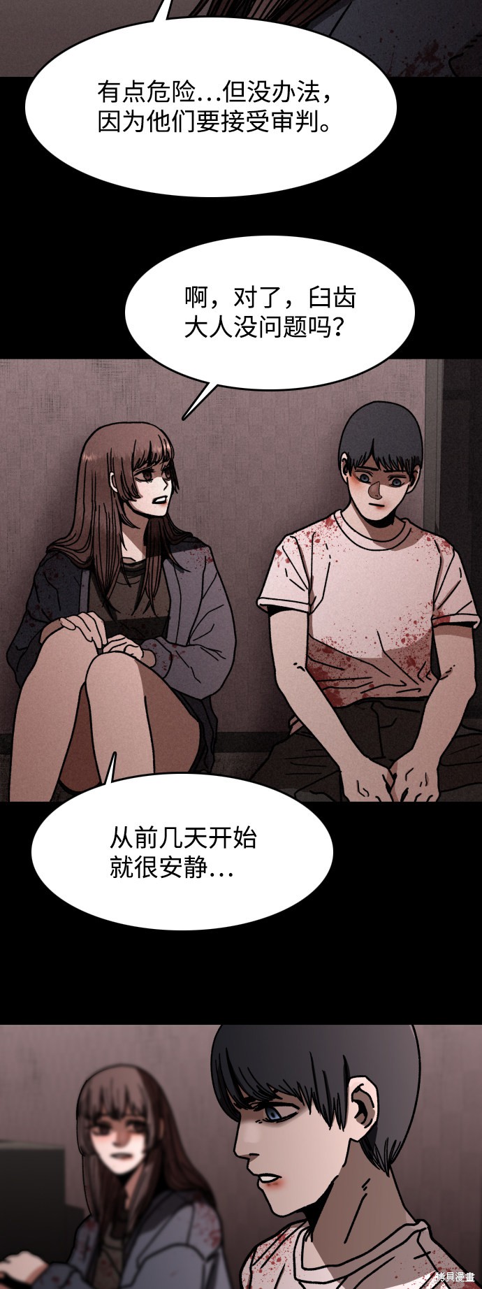 《捕食动物》漫画最新章节第9话免费下拉式在线观看章节第【50】张图片