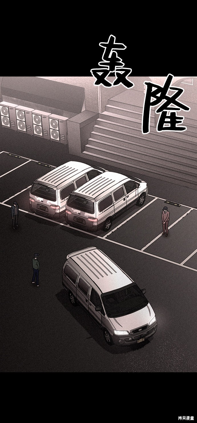 《捕食动物》漫画最新章节第24话免费下拉式在线观看章节第【26】张图片