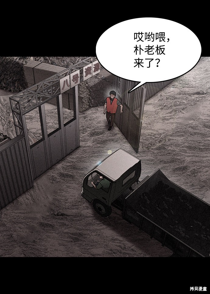 《捕食动物》漫画最新章节第13话免费下拉式在线观看章节第【5】张图片