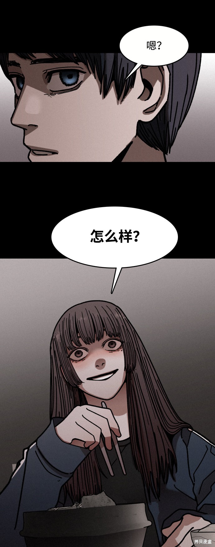 《捕食动物》漫画最新章节第7话免费下拉式在线观看章节第【54】张图片