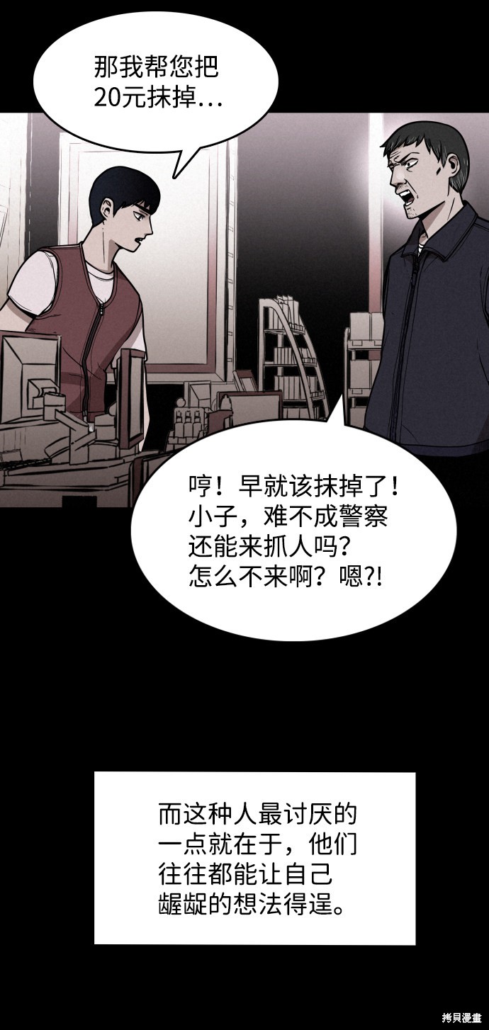 《捕食动物》漫画最新章节第1话免费下拉式在线观看章节第【17】张图片