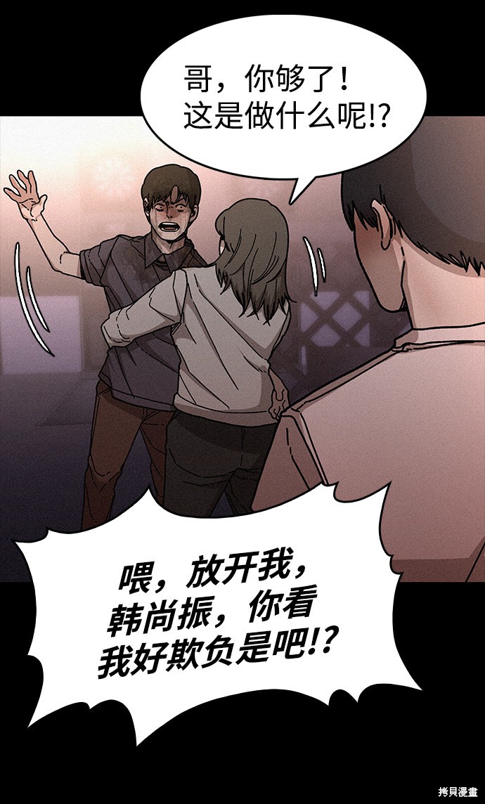 《捕食动物》漫画最新章节第53话免费下拉式在线观看章节第【19】张图片