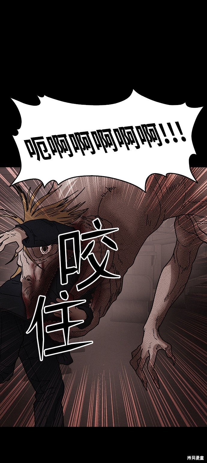 《捕食动物》漫画最新章节第37话免费下拉式在线观看章节第【41】张图片