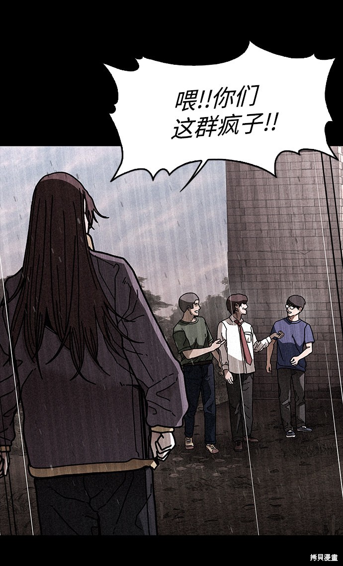 《捕食动物》漫画最新章节第18话免费下拉式在线观看章节第【60】张图片