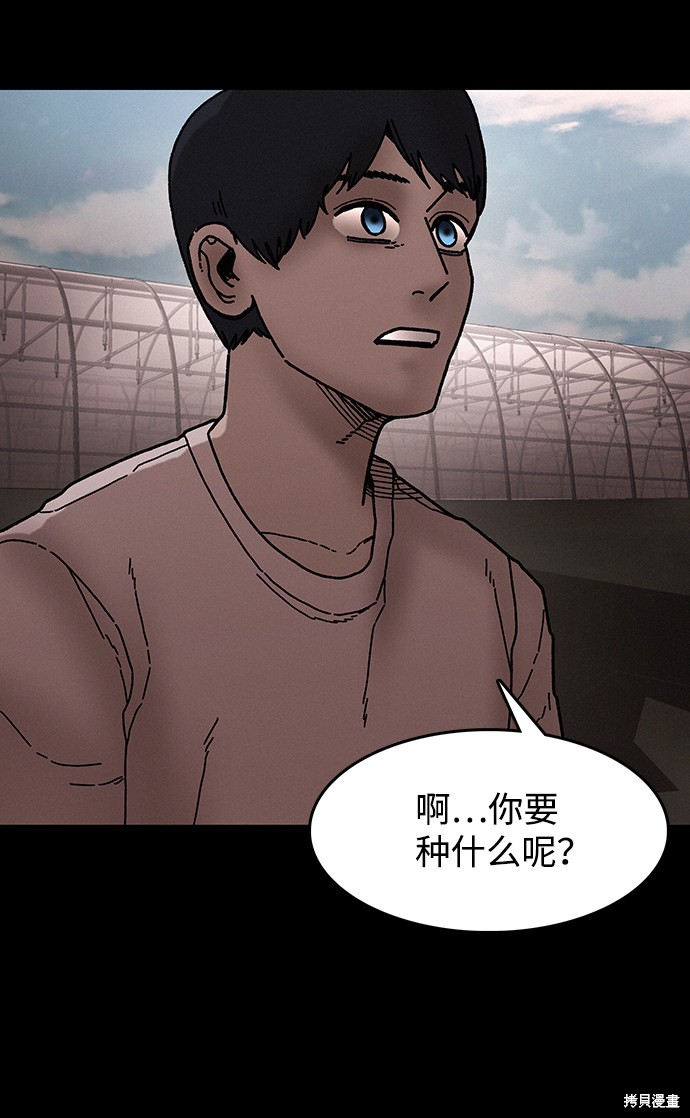 《捕食动物》漫画最新章节第37话免费下拉式在线观看章节第【11】张图片