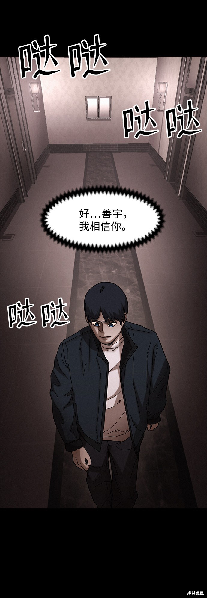 《捕食动物》漫画最新章节第34话免费下拉式在线观看章节第【71】张图片