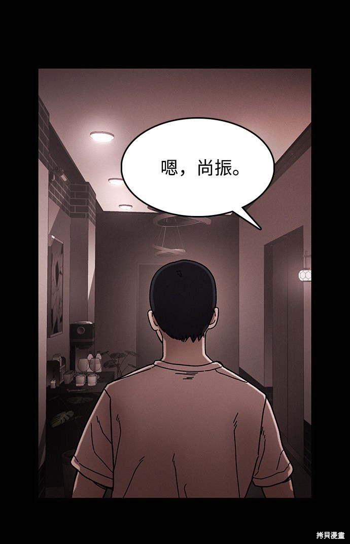 《捕食动物》漫画最新章节第41话免费下拉式在线观看章节第【50】张图片