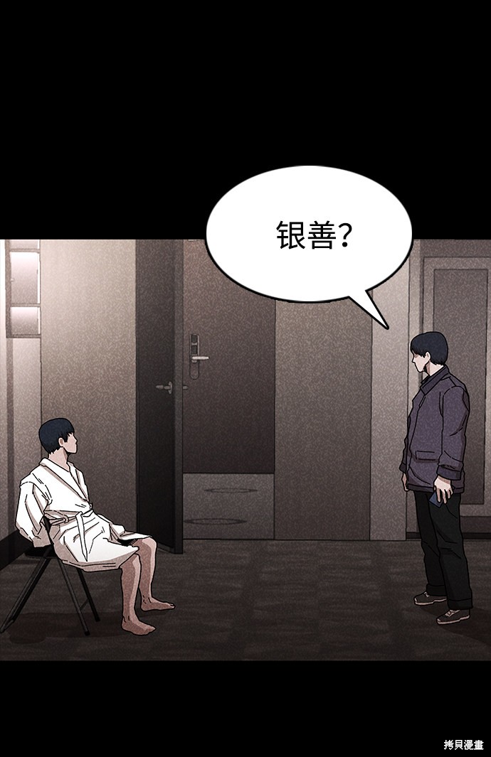 《捕食动物》漫画最新章节第47话免费下拉式在线观看章节第【41】张图片