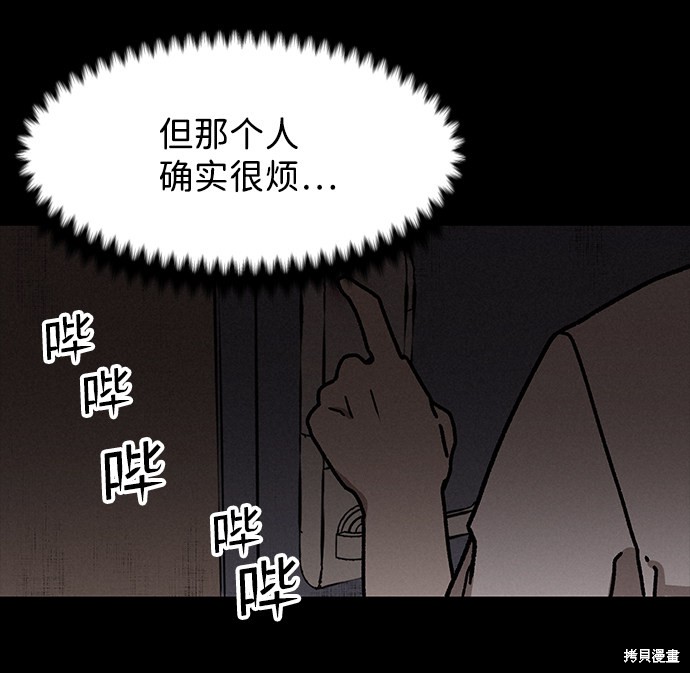 《捕食动物》漫画最新章节第5话免费下拉式在线观看章节第【60】张图片