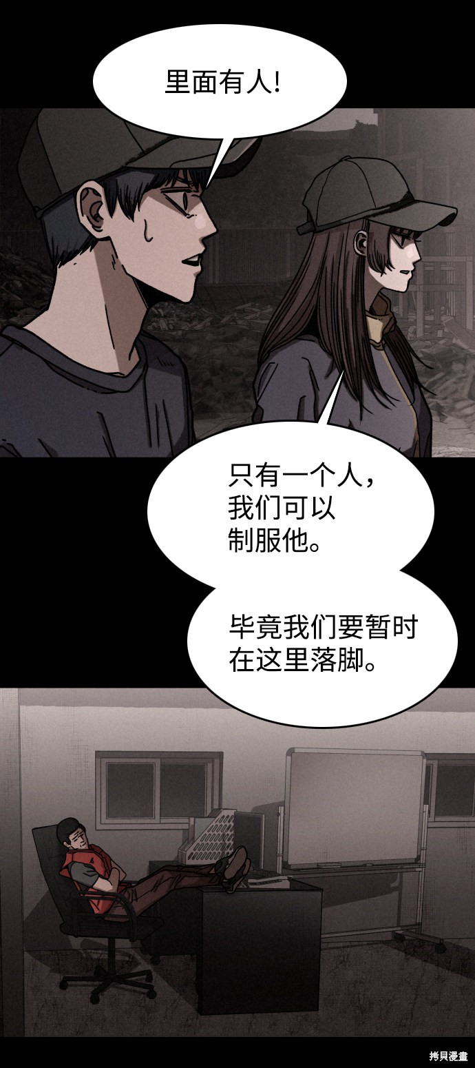 《捕食动物》漫画最新章节第11话免费下拉式在线观看章节第【64】张图片