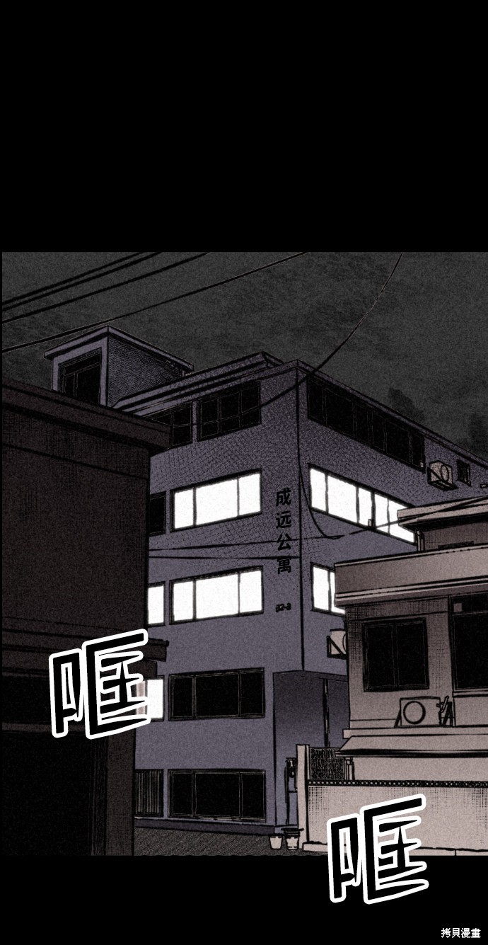 《捕食动物》漫画最新章节第2话免费下拉式在线观看章节第【48】张图片