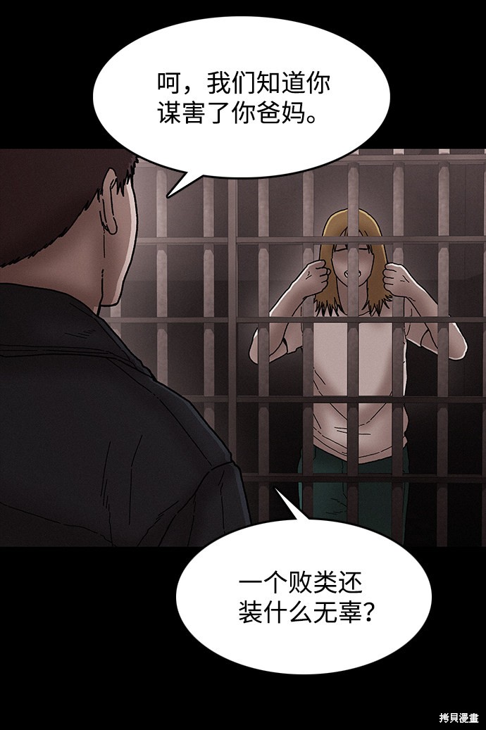 《捕食动物》漫画最新章节第35话免费下拉式在线观看章节第【37】张图片