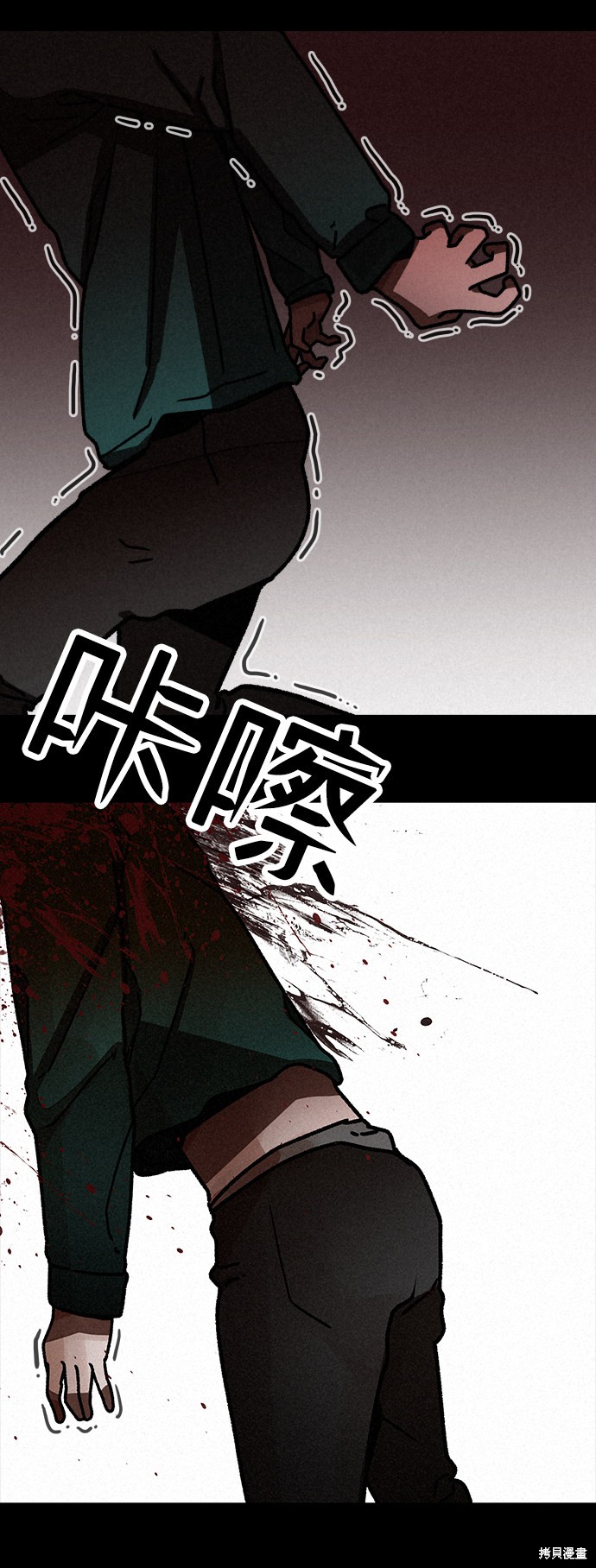 《捕食动物》漫画最新章节第3话免费下拉式在线观看章节第【88】张图片