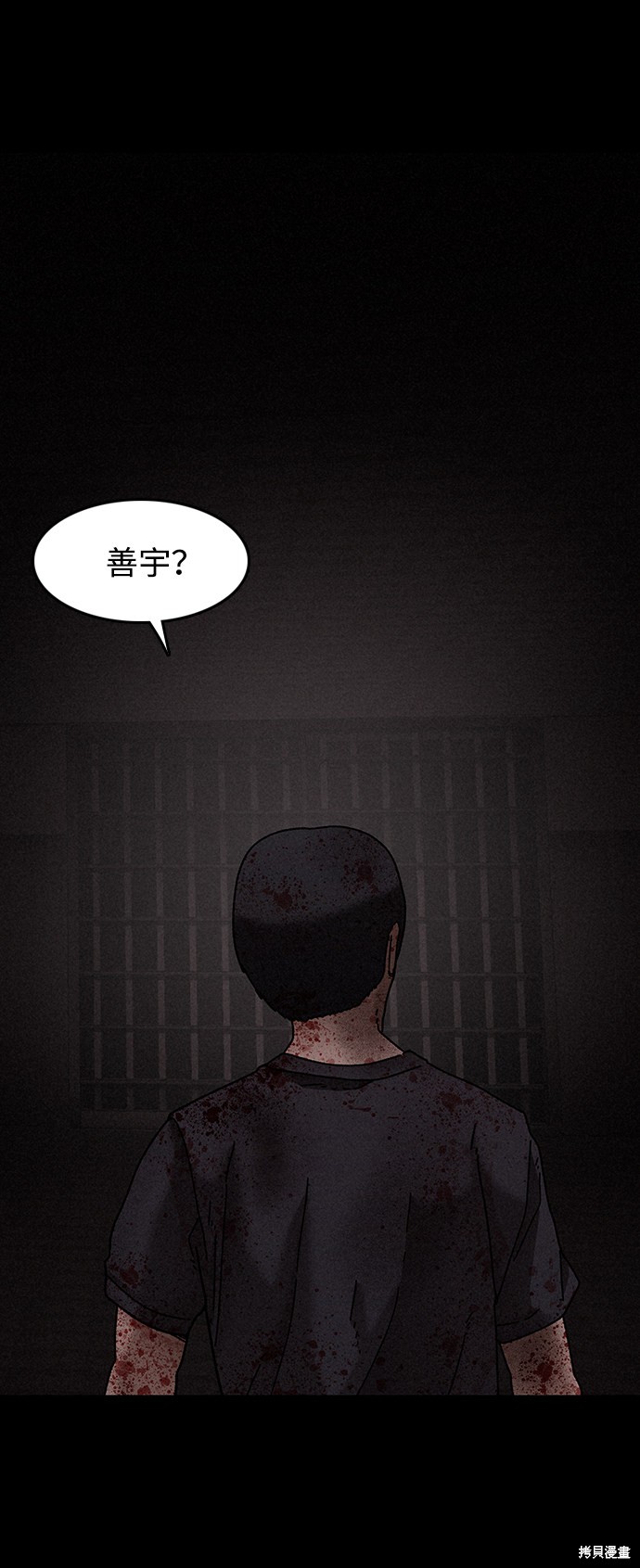 《捕食动物》漫画最新章节第27话免费下拉式在线观看章节第【45】张图片