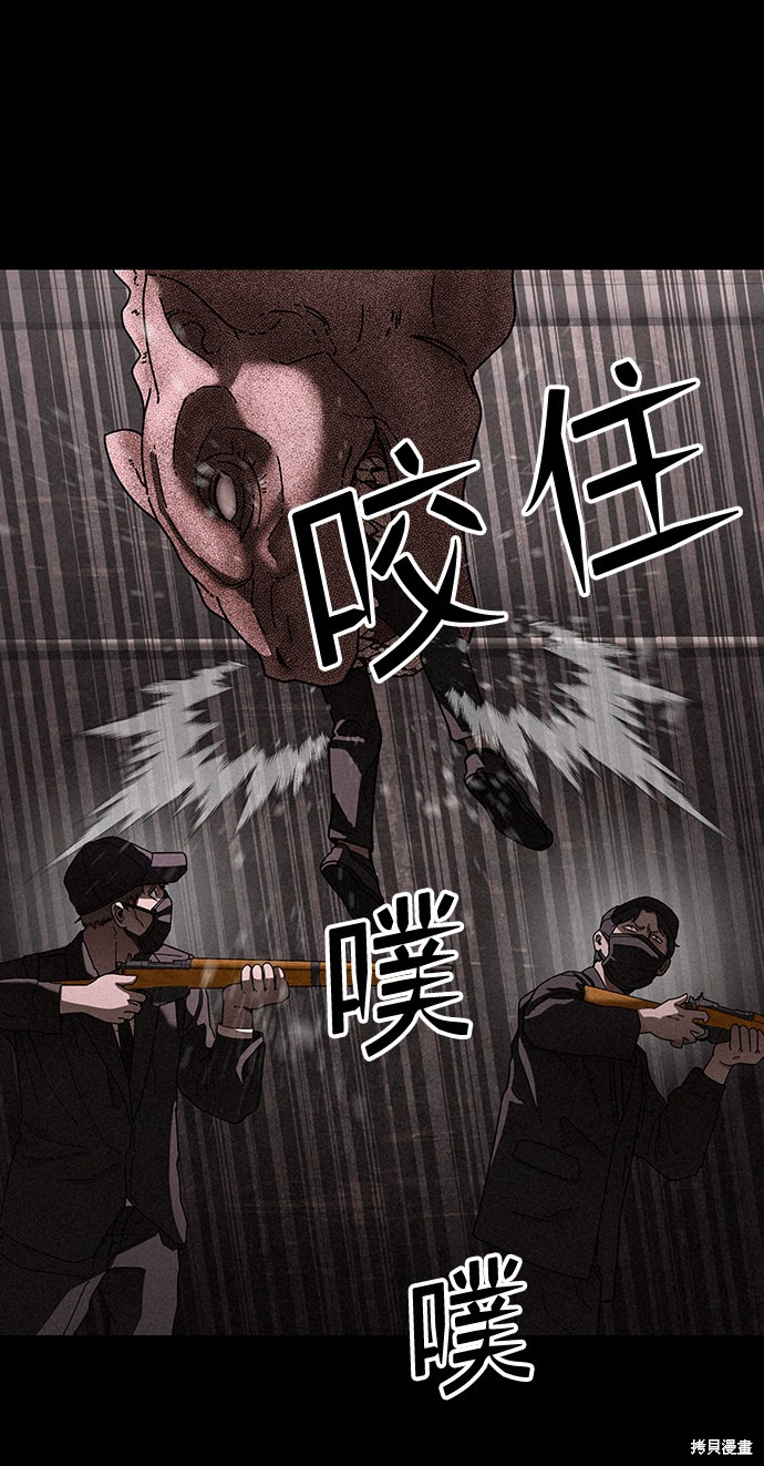 《捕食动物》漫画最新章节第28话免费下拉式在线观看章节第【50】张图片