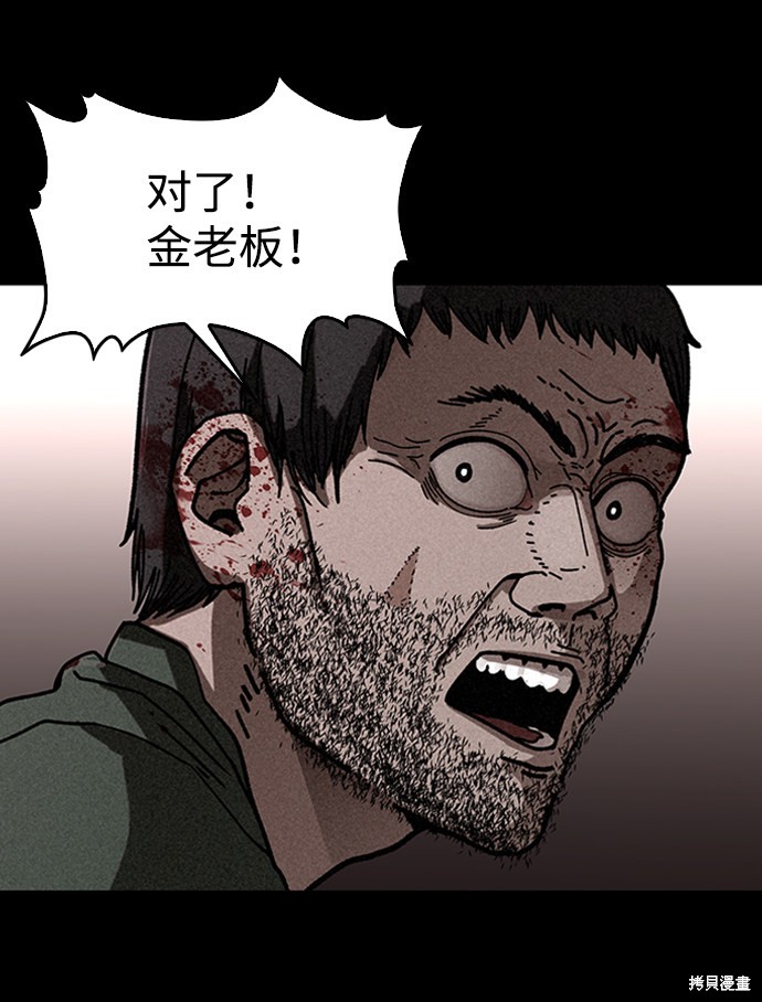 《捕食动物》漫画最新章节第13话免费下拉式在线观看章节第【59】张图片