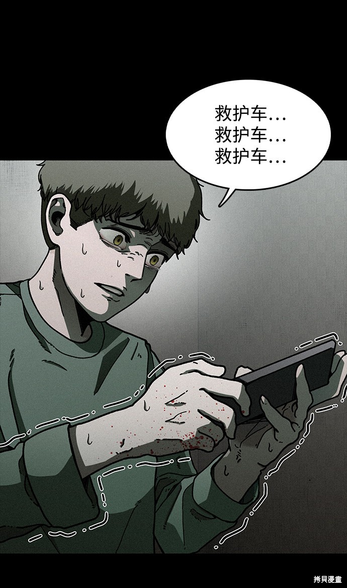 《捕食动物》漫画最新章节第15话免费下拉式在线观看章节第【6】张图片