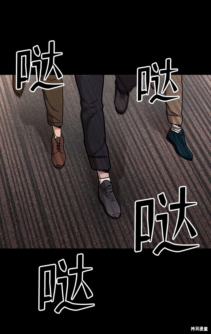 《捕食动物》漫画最新章节第47话免费下拉式在线观看章节第【73】张图片