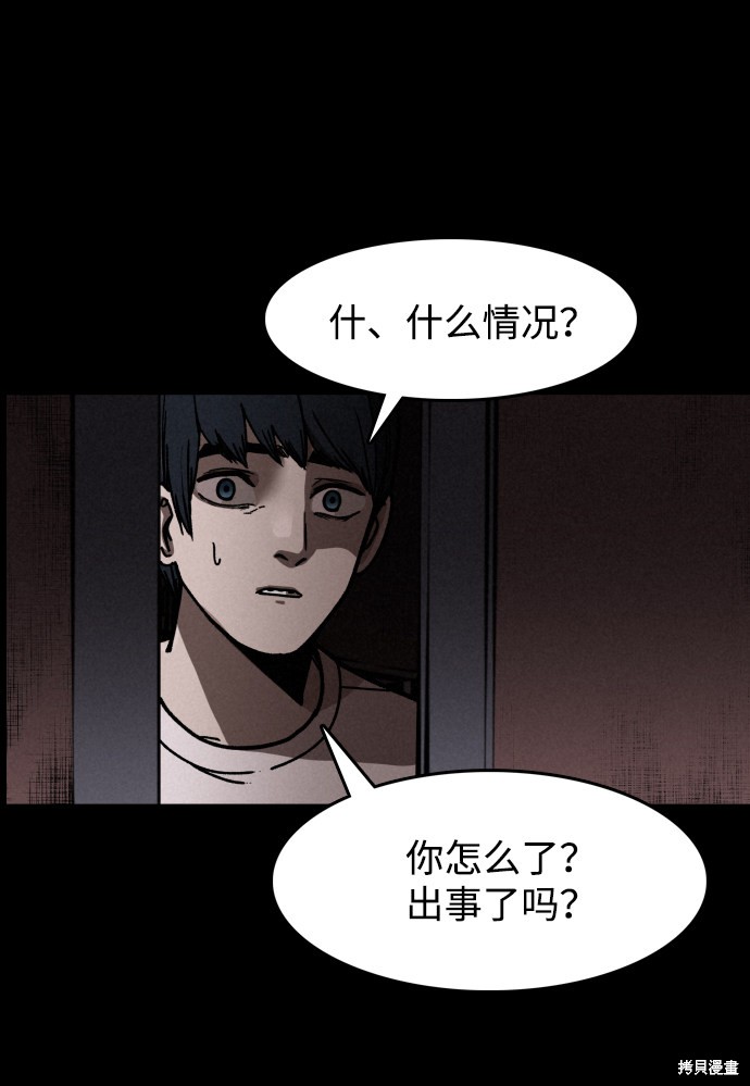 《捕食动物》漫画最新章节第3话免费下拉式在线观看章节第【41】张图片