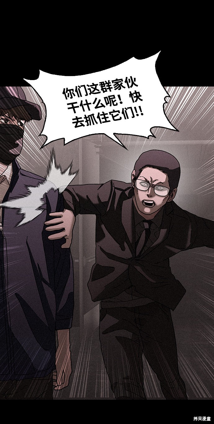 《捕食动物》漫画最新章节第28话免费下拉式在线观看章节第【58】张图片