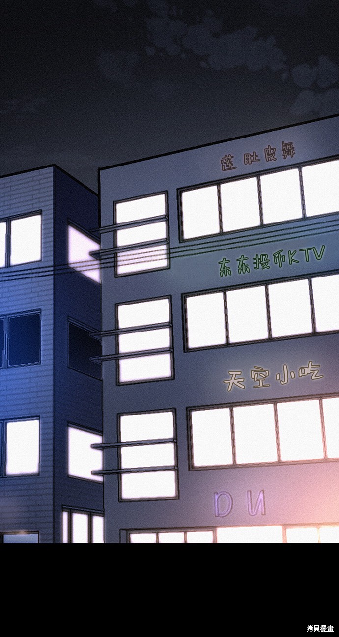 《捕食动物》漫画最新章节第56话免费下拉式在线观看章节第【15】张图片