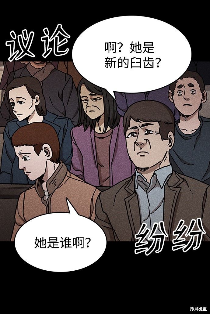 《捕食动物》漫画最新章节第48话免费下拉式在线观看章节第【22】张图片