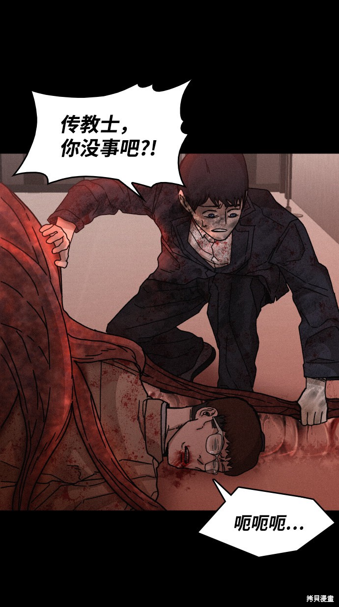 《捕食动物》漫画最新章节第55话免费下拉式在线观看章节第【36】张图片