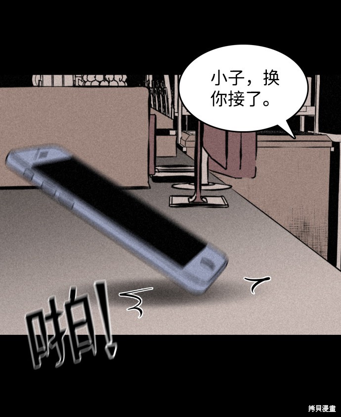 《捕食动物》漫画最新章节第1话免费下拉式在线观看章节第【15】张图片