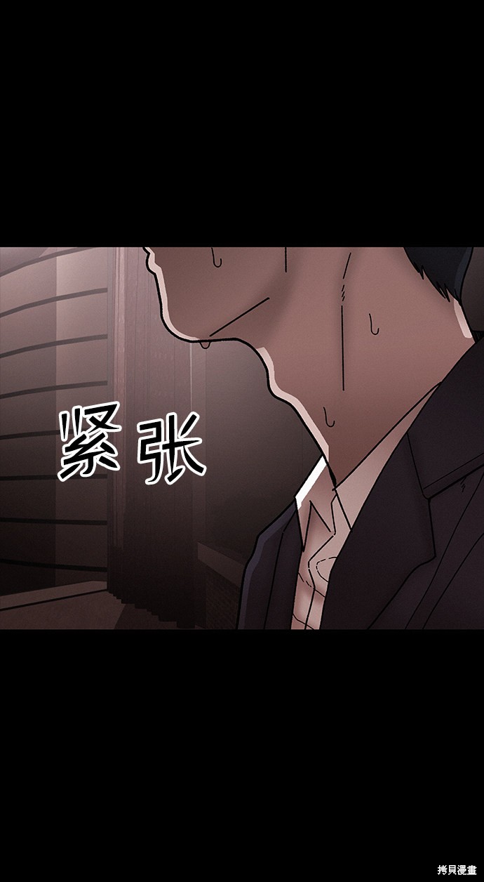 《捕食动物》漫画最新章节第33话免费下拉式在线观看章节第【64】张图片