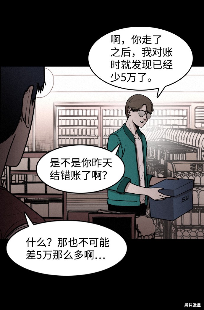 《捕食动物》漫画最新章节第1话免费下拉式在线观看章节第【109】张图片