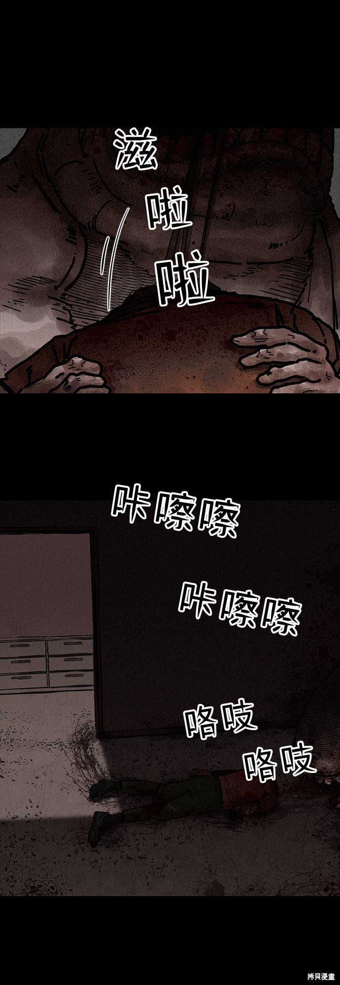 《捕食动物》漫画最新章节第6话免费下拉式在线观看章节第【27】张图片