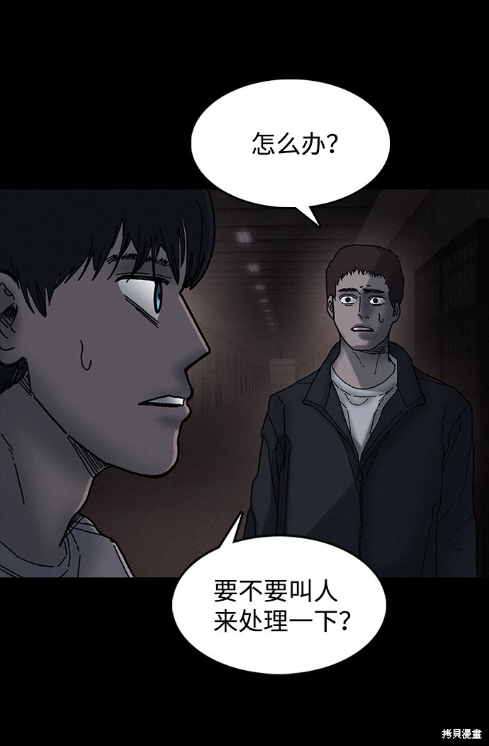 《捕食动物》漫画最新章节第35话免费下拉式在线观看章节第【75】张图片