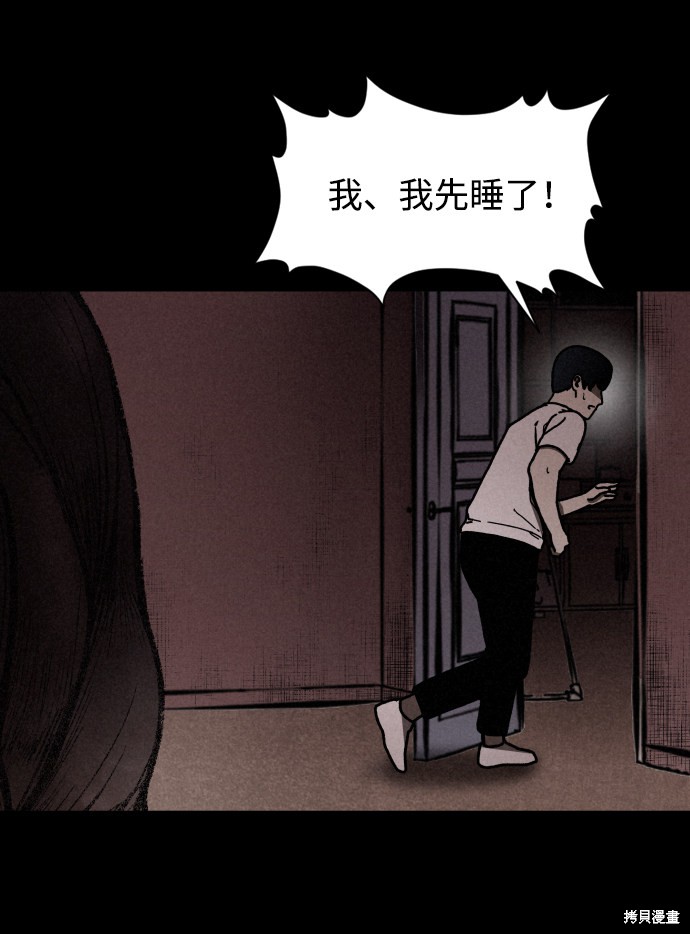 《捕食动物》漫画最新章节第2话免费下拉式在线观看章节第【24】张图片