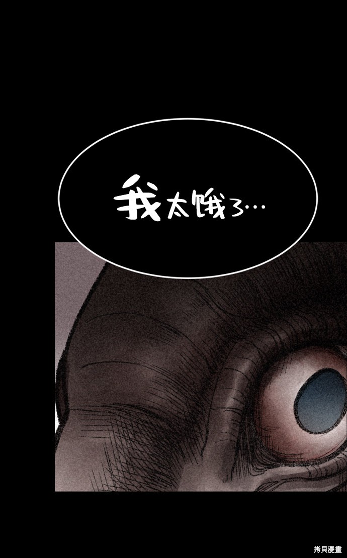 《捕食动物》漫画最新章节第2话免费下拉式在线观看章节第【16】张图片