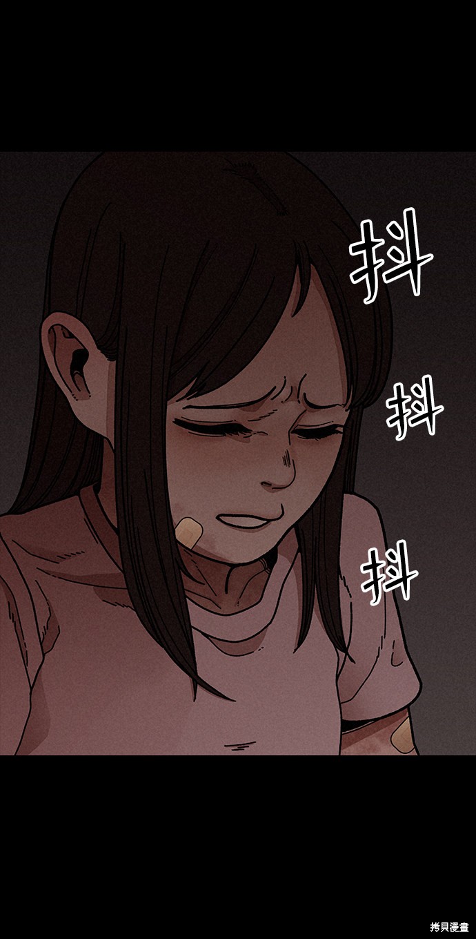 《捕食动物》漫画最新章节第20话免费下拉式在线观看章节第【14】张图片