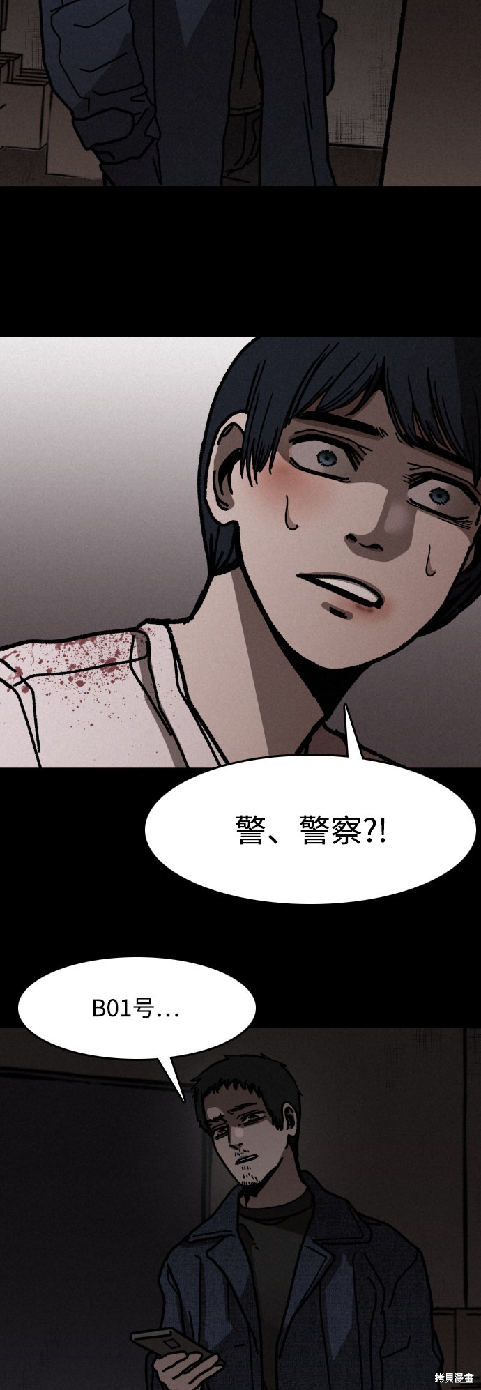 《捕食动物》漫画最新章节第10话免费下拉式在线观看章节第【27】张图片