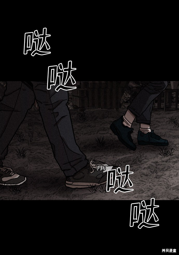 《捕食动物》漫画最新章节第11话免费下拉式在线观看章节第【55】张图片