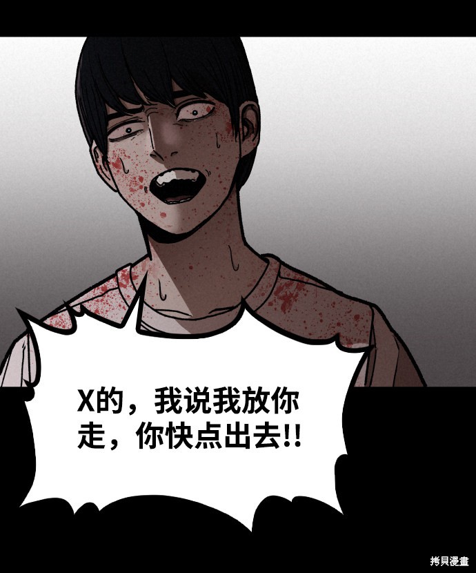 《捕食动物》漫画最新章节第4话免费下拉式在线观看章节第【21】张图片