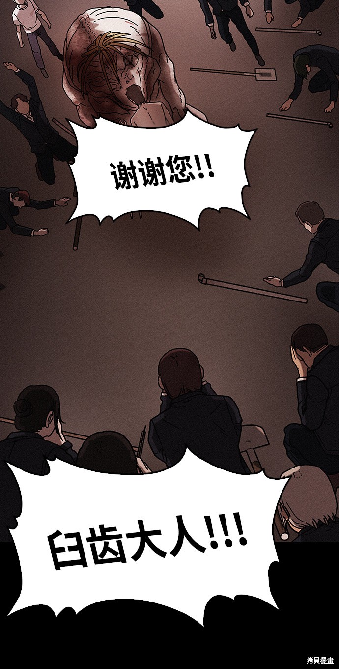 《捕食动物》漫画最新章节第39话免费下拉式在线观看章节第【29】张图片