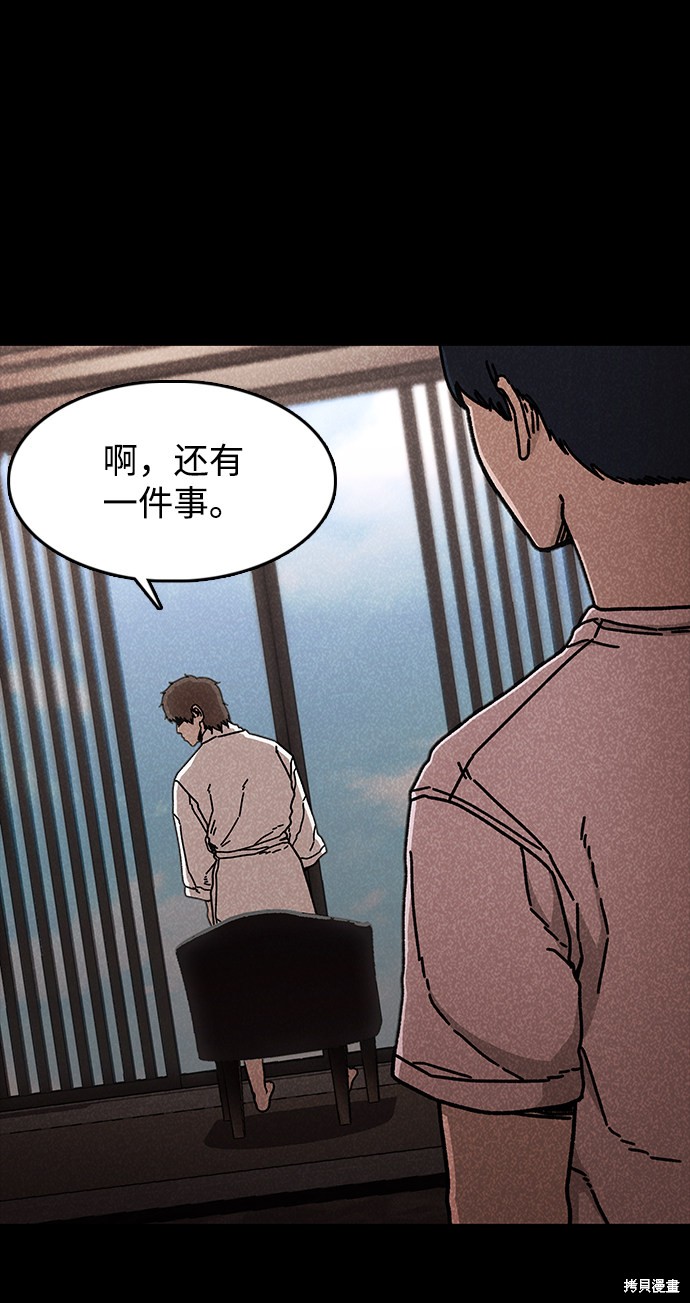 《捕食动物》漫画最新章节第44话免费下拉式在线观看章节第【29】张图片