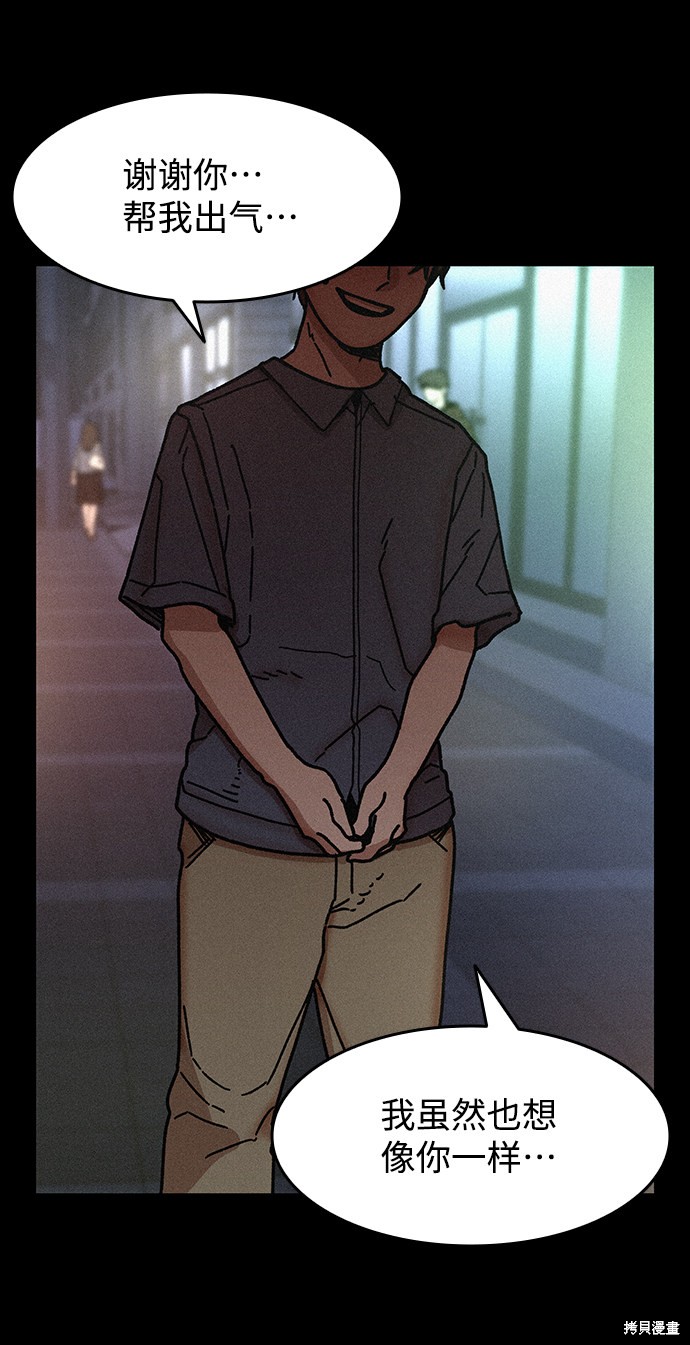 《捕食动物》漫画最新章节第56话免费下拉式在线观看章节第【19】张图片