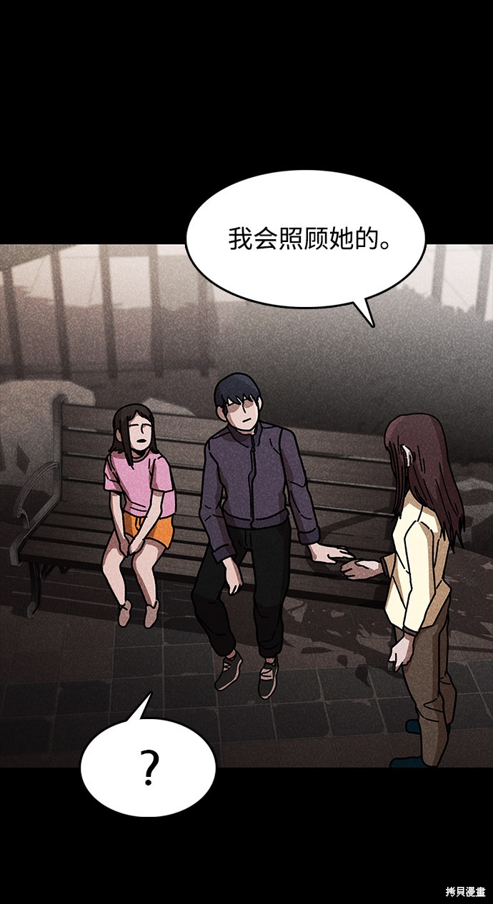 《捕食动物》漫画最新章节第43话免费下拉式在线观看章节第【42】张图片