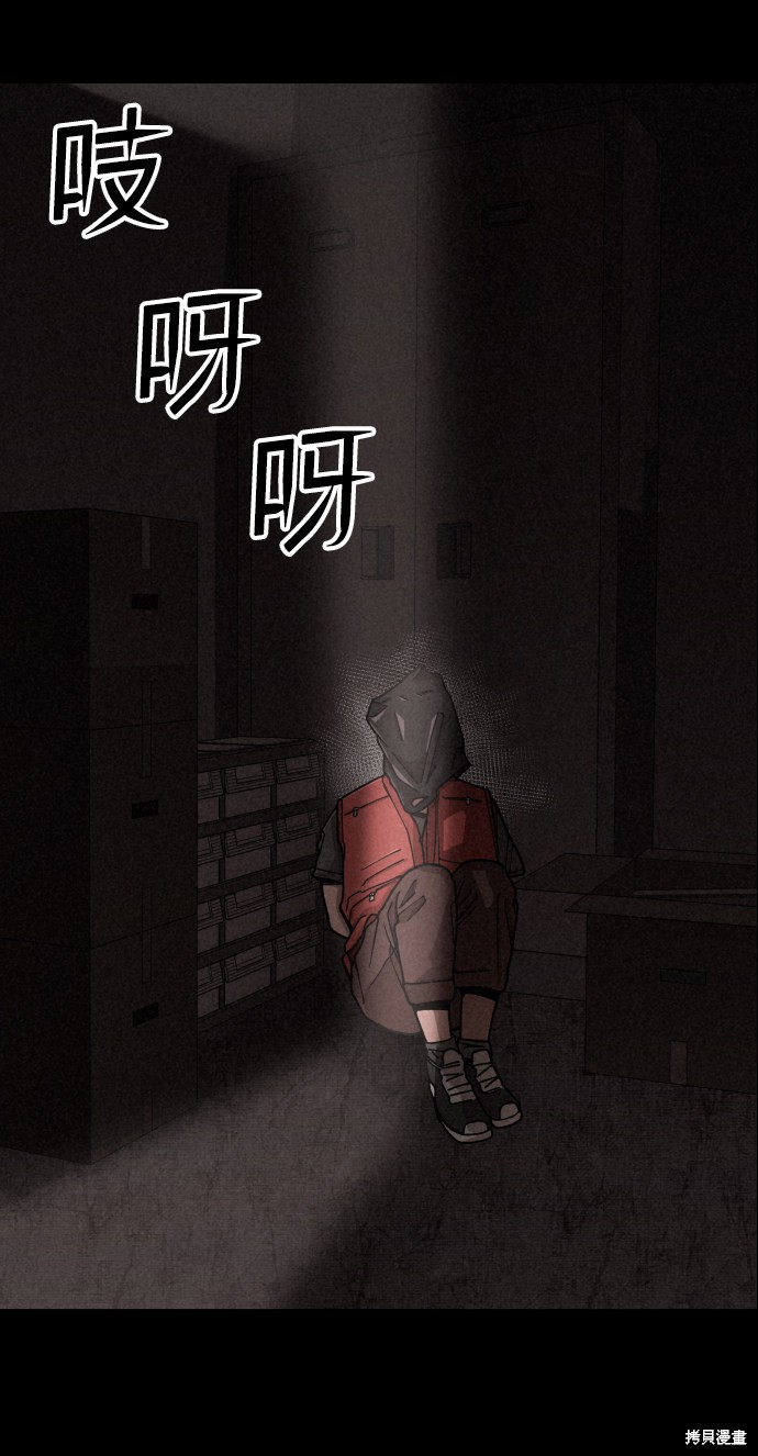 《捕食动物》漫画最新章节第12话免费下拉式在线观看章节第【39】张图片