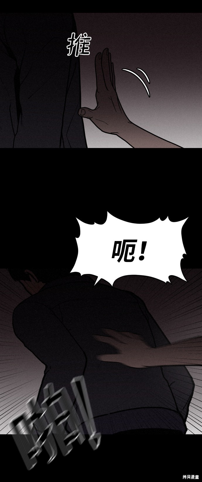 《捕食动物》漫画最新章节第1话免费下拉式在线观看章节第【62】张图片