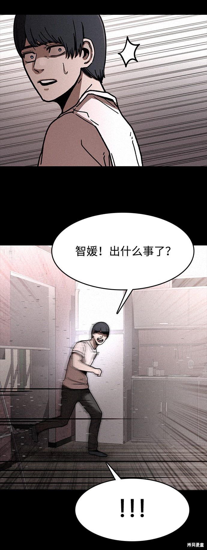 《捕食动物》漫画最新章节第9话免费下拉式在线观看章节第【10】张图片