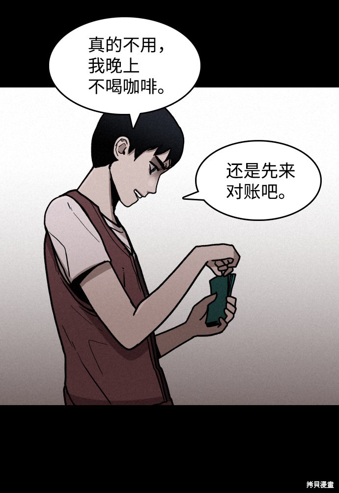 《捕食动物》漫画最新章节第1话免费下拉式在线观看章节第【113】张图片