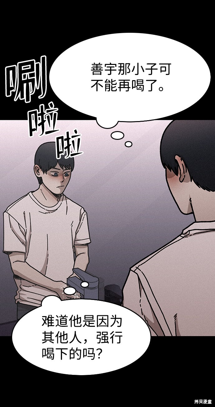 《捕食动物》漫画最新章节第53话免费下拉式在线观看章节第【5】张图片