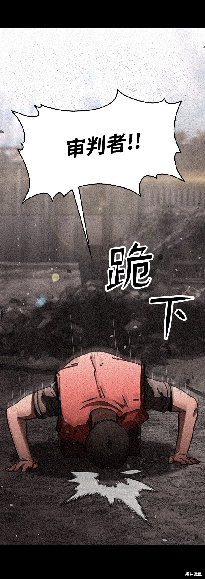 《捕食动物》漫画最新章节第13话免费下拉式在线观看章节第【76】张图片